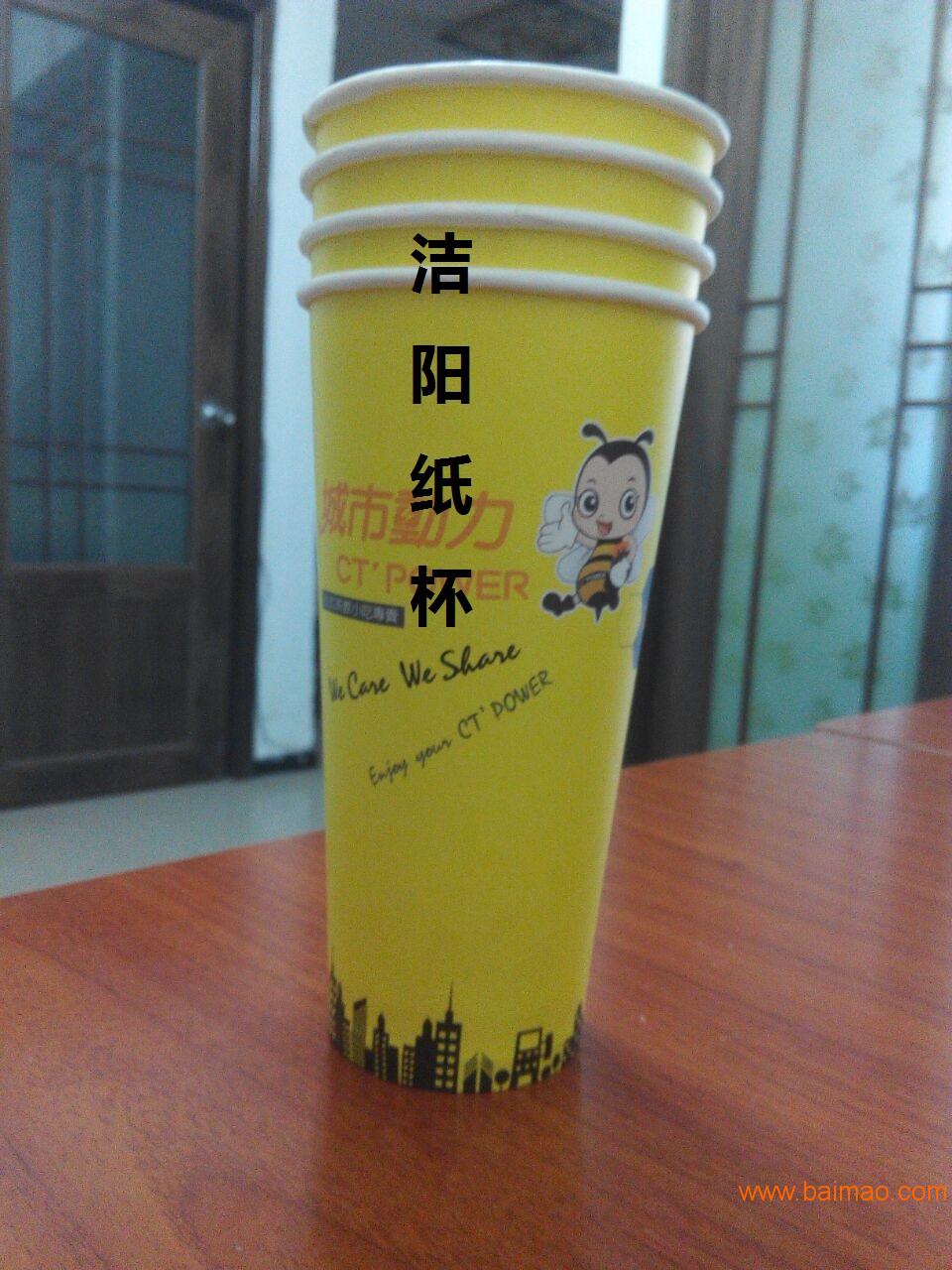 西安洁阳纸杯厂加工纸杯纸碗定做广告纸杯公司形象杯
