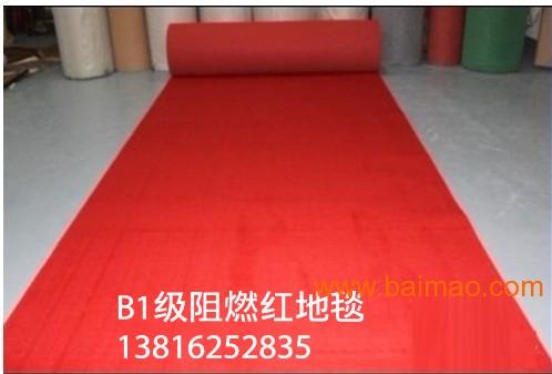 上海地毯厂一次性阻燃地毯销售