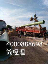 河北河南甘肃玻璃钢管道生产厂家4000888698