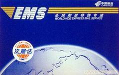 北京EMS邮**国际快递公司EMS取件电话