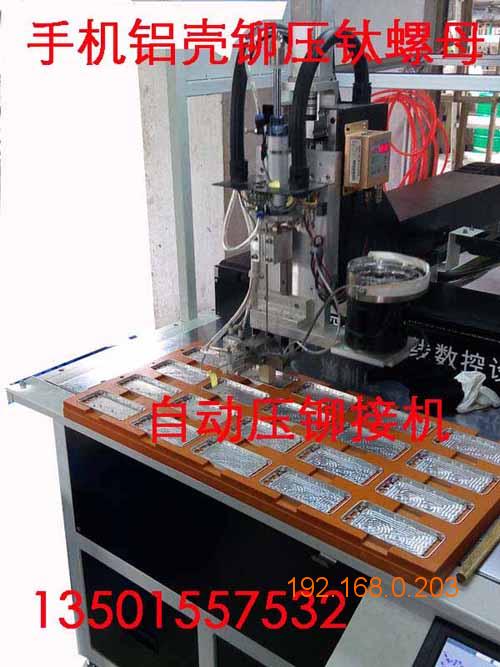 深圳数控设备厂家价格供热熔螺母机HZ-8300