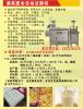 深圳龙华，公明，观澜哪里有豆腐机卖，和豆腐制作培训