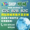 综合型b2c电子商务网站