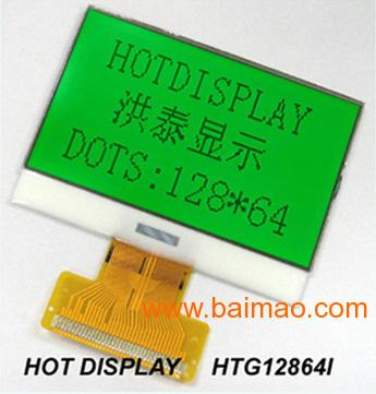 128*64点阵LCD液晶屏HTG12864I