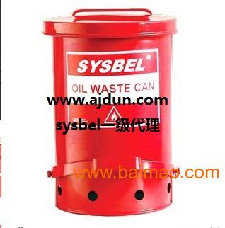 sysbel西斯贝尔WA8109300防火垃圾桶