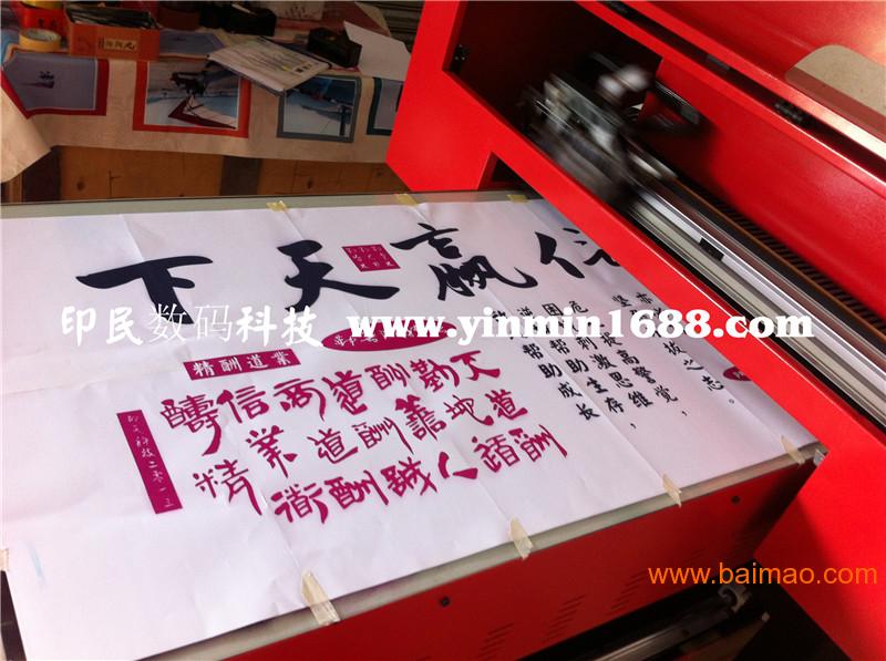 打印机 平板打印机 印之神平板数码印花机