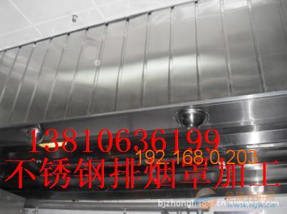 北京顺义白铁通风工程加工 厨房排油烟罩安装