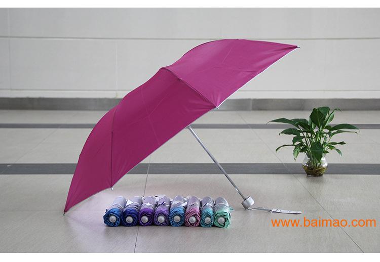 三益洋伞三折八骨银胶 防紫外线折叠太阳伞