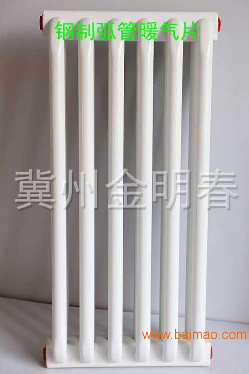 钢制弧管暖气片型号