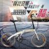**的铝合金自行车 广东优惠的20寸折叠车销售