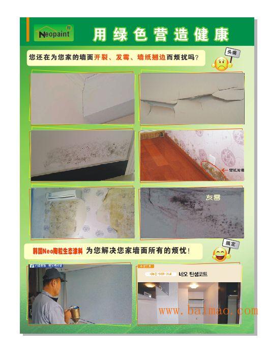 广州室内装饰 广州墙面刷新粉刷 广州旧墙翻新服务