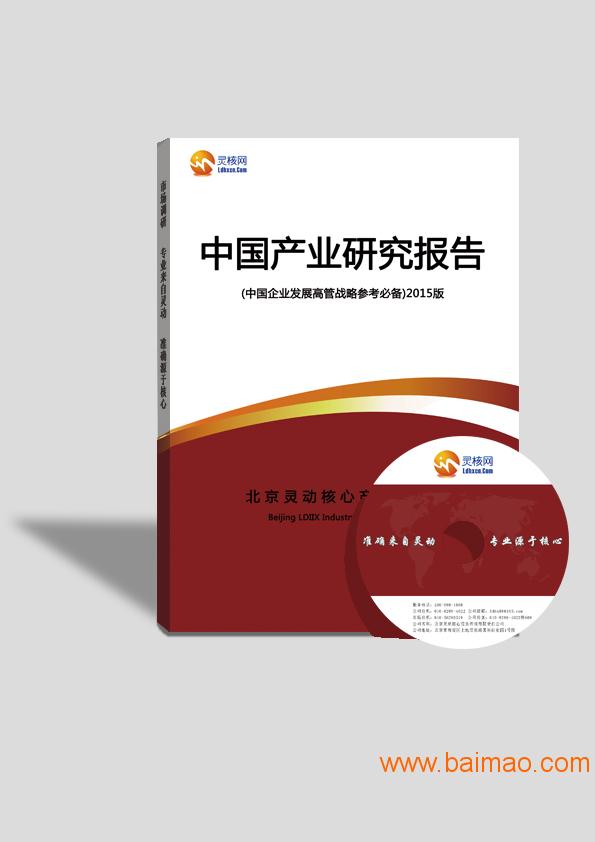 中国冲压模具行业发展现状与投资分析报告