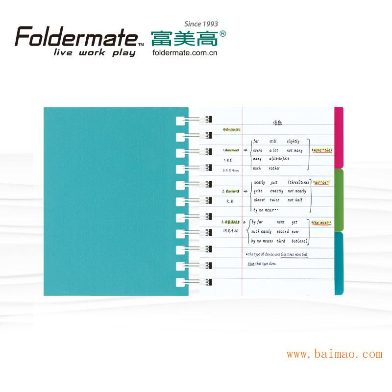 双线圈笔记本内带分隔板有效分类富美高彩色条码纹系列