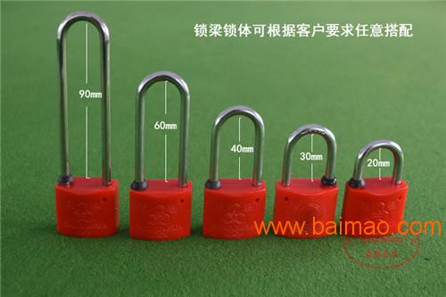 奥迪钥匙 塑钢挂锁电网电力锁 防水通开锁厂家价格