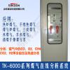 TK-6000焦炉、**发生炉、热风炉气体分析系统