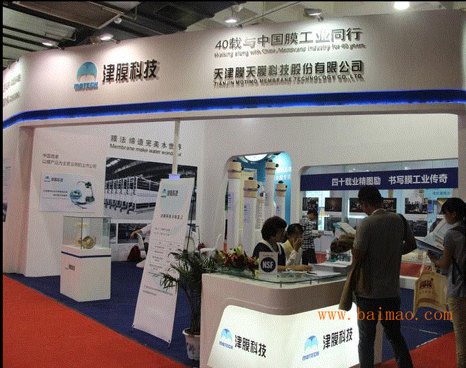 2017北京国际水处理展