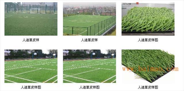 人造草坪 草毛长度在20到50毫米以上