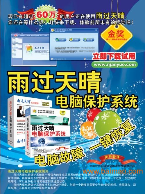 活动宣传册 宣传单 宣传海报**设计印刷