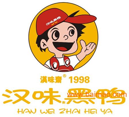 汉味黑鸭**加盟厂家/批发/供应商