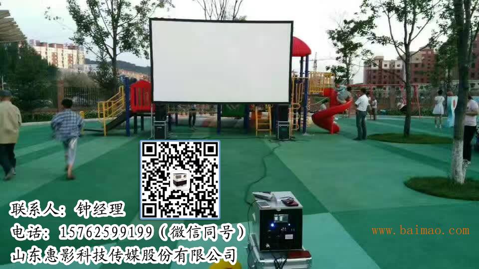 * 惠影农村便携式露天流动数字电影放映机价格