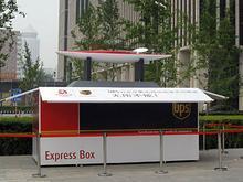 北京UPS联合国际包裹航空货运运费查询电话