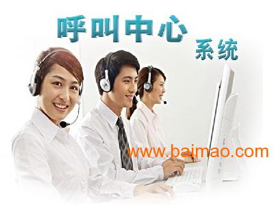 客服软件呼叫中心_购买呼叫中心  第1张