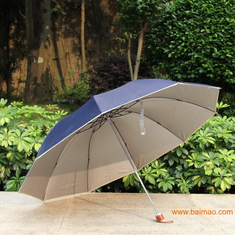 三益银胶防嗮太阳伞 三折银胶晴雨遮阳伞 加大雨伞