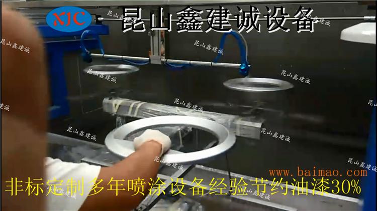 昆山鑫建诚喷涂设备厂家直销圆筒洗衣机外壳自动喷漆机