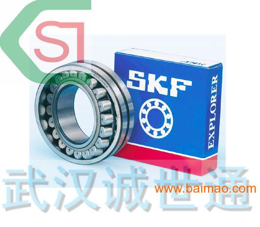 武汉SKF轴承现货/上海SKF轴承价格/武汉SKF