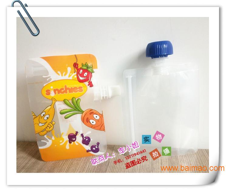 150ml儿童饮品果汁塑料吸嘴自立包装袋工厂定做
