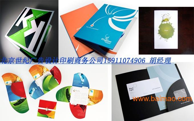 北京画册印刷期刊印刷海报印刷手袋印刷中关村印刷