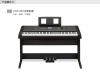 雅马哈DGX-650电钢琴 DGX-650 性能
