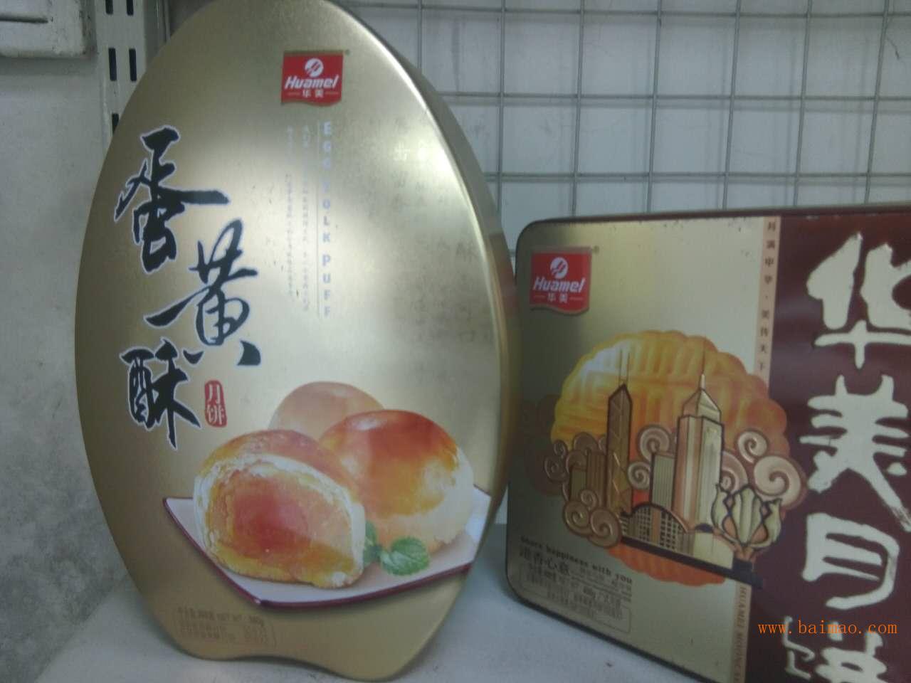 华美月饼厂家直销,广东省中山市板芙镇,月饼总经销