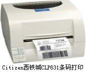 东莞深圳惠州CITIZEN西铁城条码打印机维修|主板维修|配件|代理价格|报价