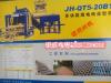 天津建虎砖机  水泥砖机设备  制砖机设备厂