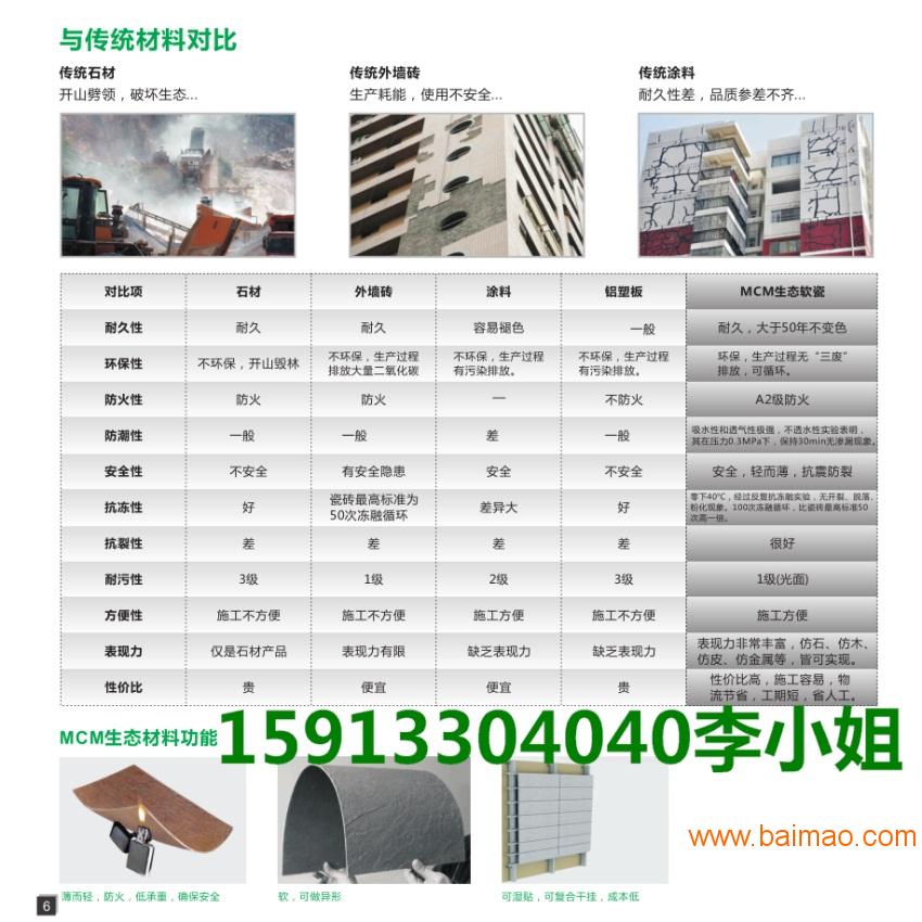 陕西西安软瓷生产厂家15913304040