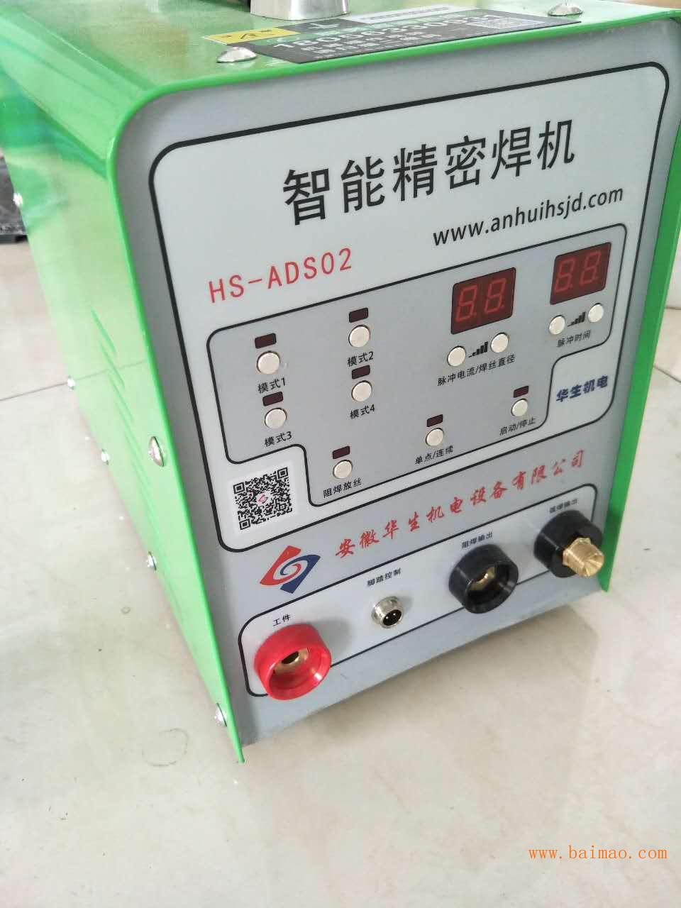常州无锡厂家直销华生HS-ADS02不锈钢冷焊机