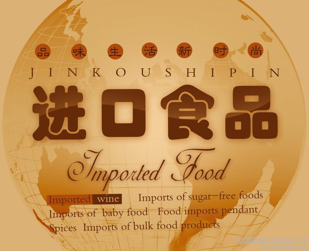 第六届广州国际进口食品博览会