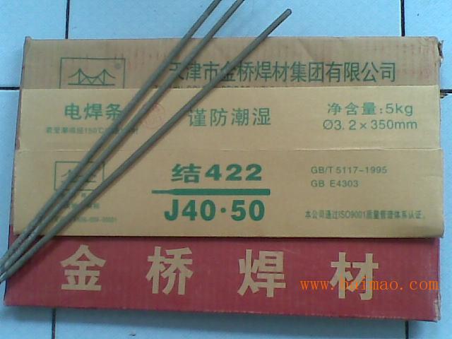 j502焊条厂家/批发/供应商