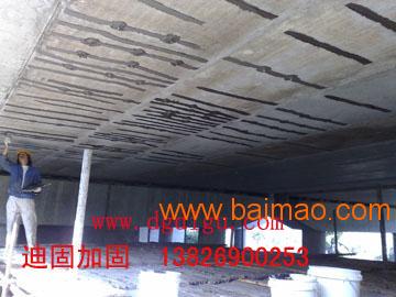 广州某工程混凝土楼板严重开裂加固处理