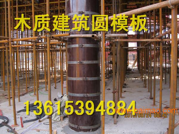 云南省绿茵圆模板图片，木质圆弧模板价格
