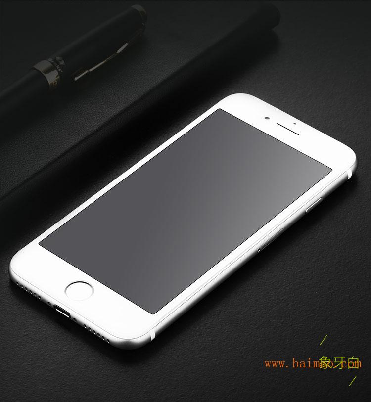 苹果手机钢化玻璃保护屏 iPhone6/7保护屏