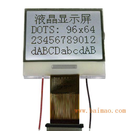 小尺寸LCD液晶屏9664
