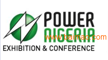 2016年尼日利亚国际电力照明新能源展览会