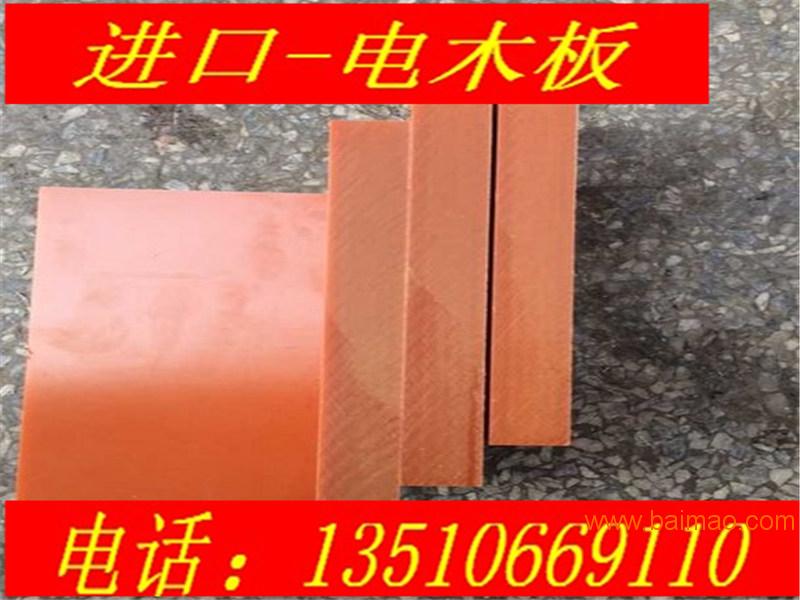 深圳固美电木板CNC板