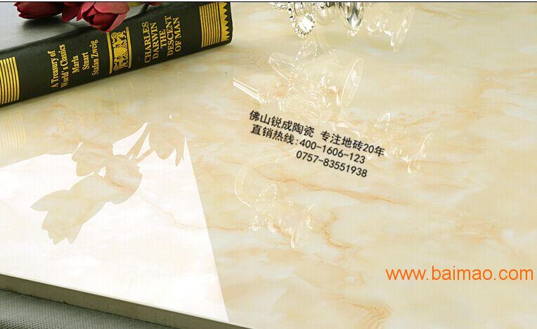 品牌产品佛山锐成陶瓷，**生产销售各式地板砖、抛釉