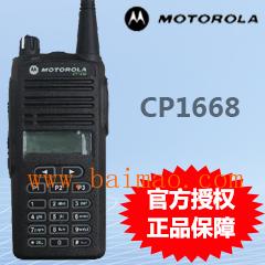 摩托罗拉CP1668对讲机 无线手台商务**对讲机