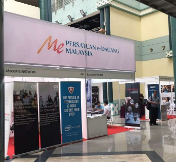 马来西亚电子商务博览会（Malaysia E-co