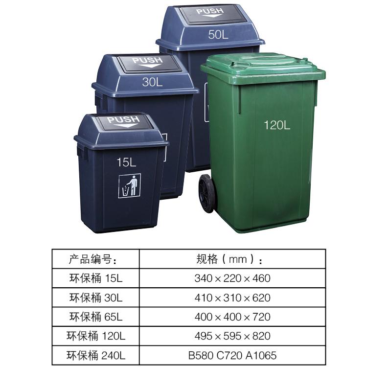 厂家直销塑料垃圾桶 环保公共设施 塑料环保箱