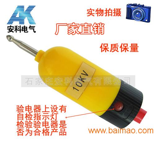 GDY-II型10KV高压验电器声光验电器
